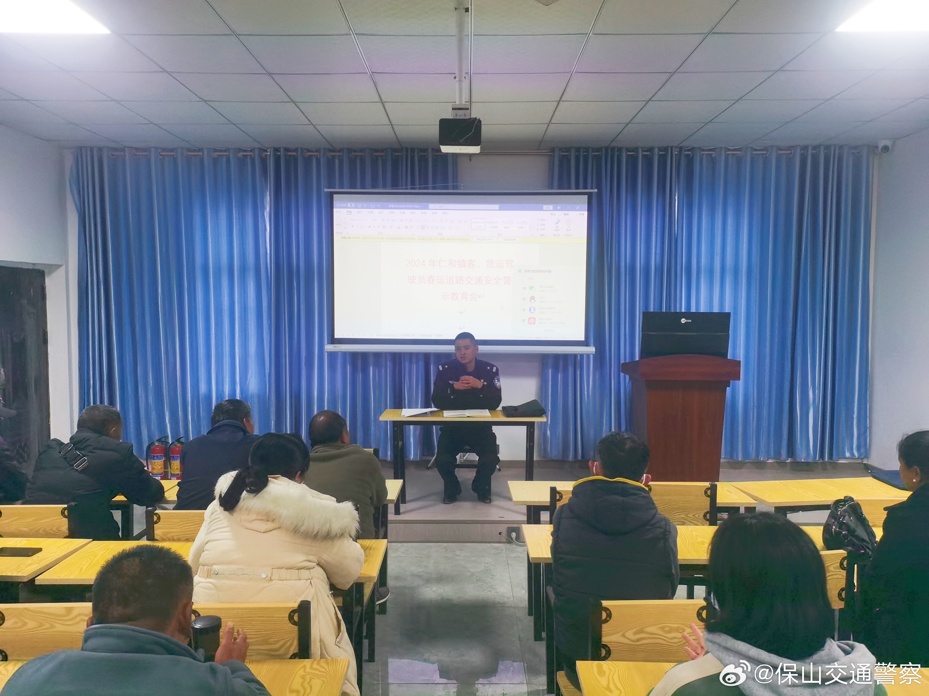 保山交通警察