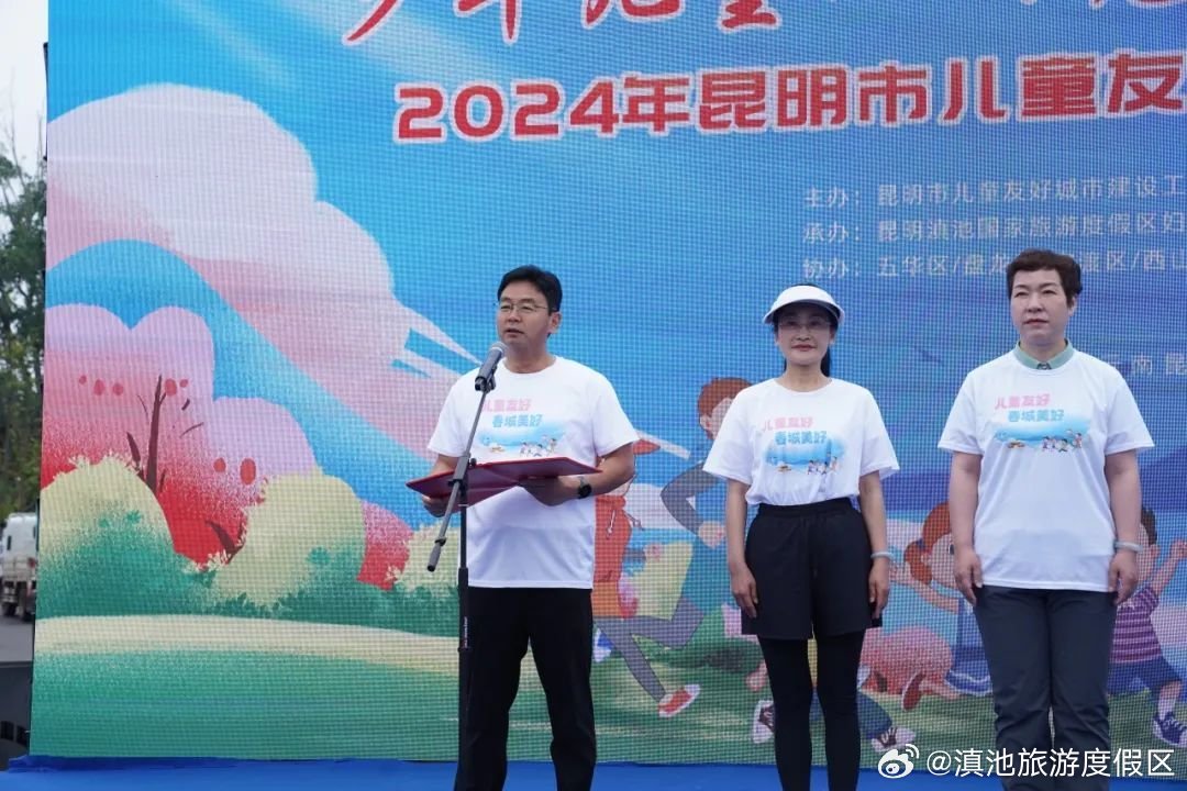 滇池旅游度假区