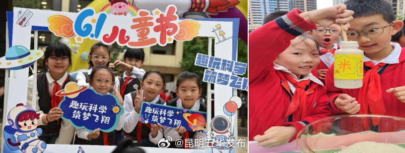 昆明五华发布