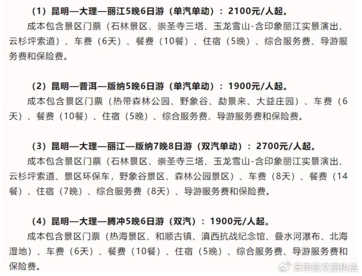 云南省文化和旅游厅