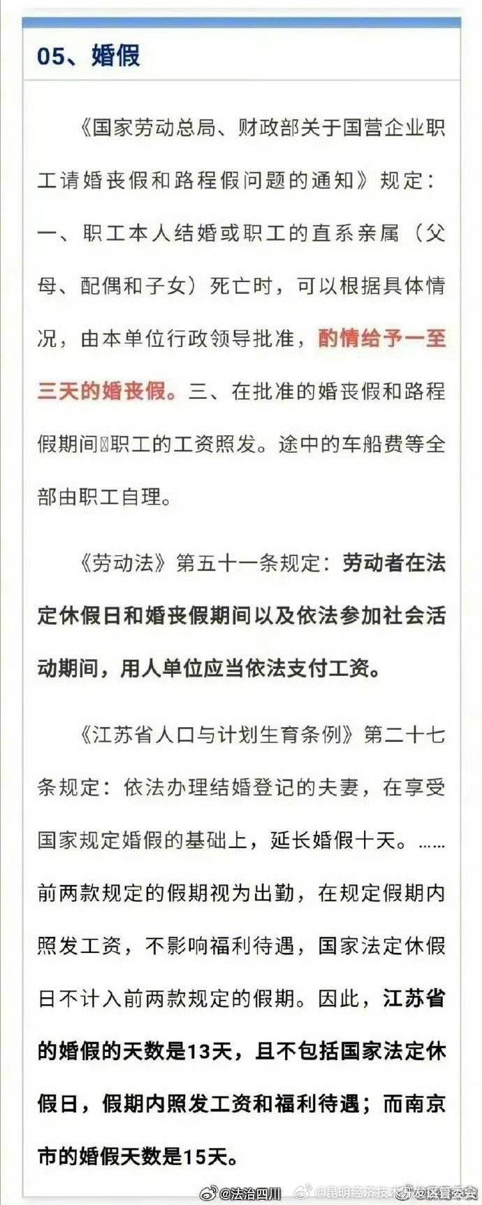 昆明经济技术开发区管委会