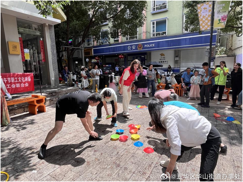五华区华山街道办事处
