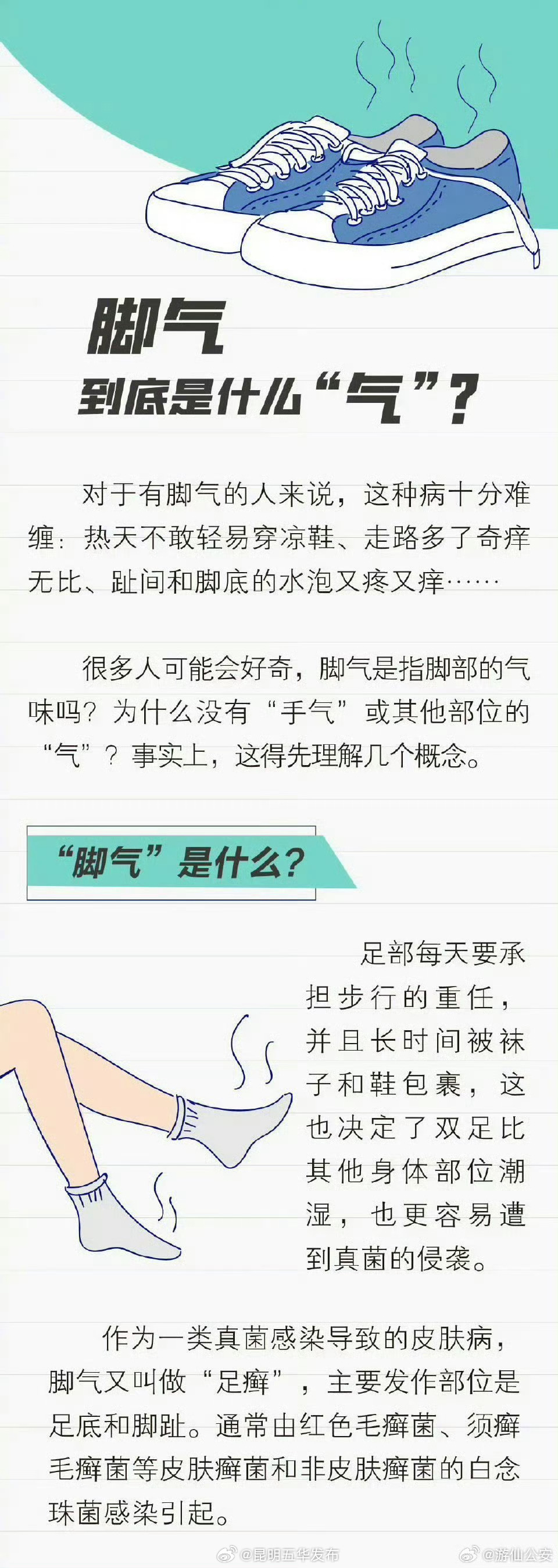 昆明五华发布
