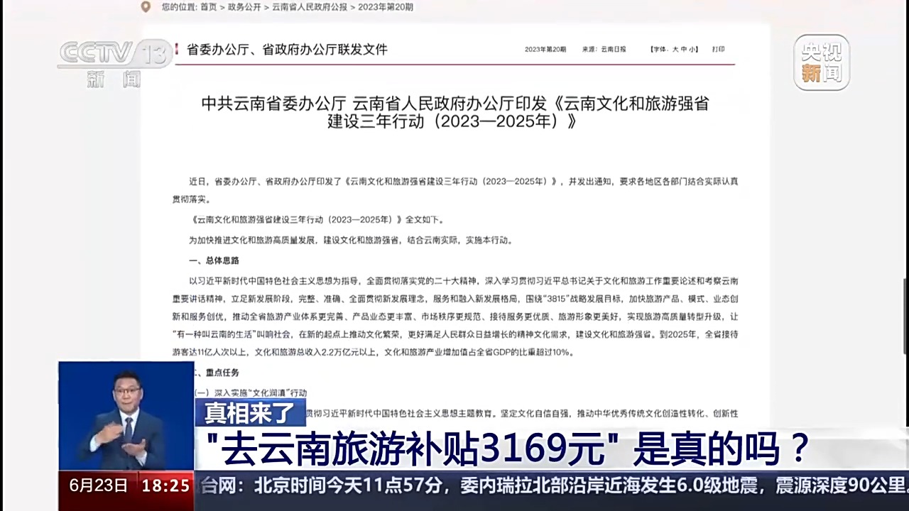 云南省文化和旅游厅