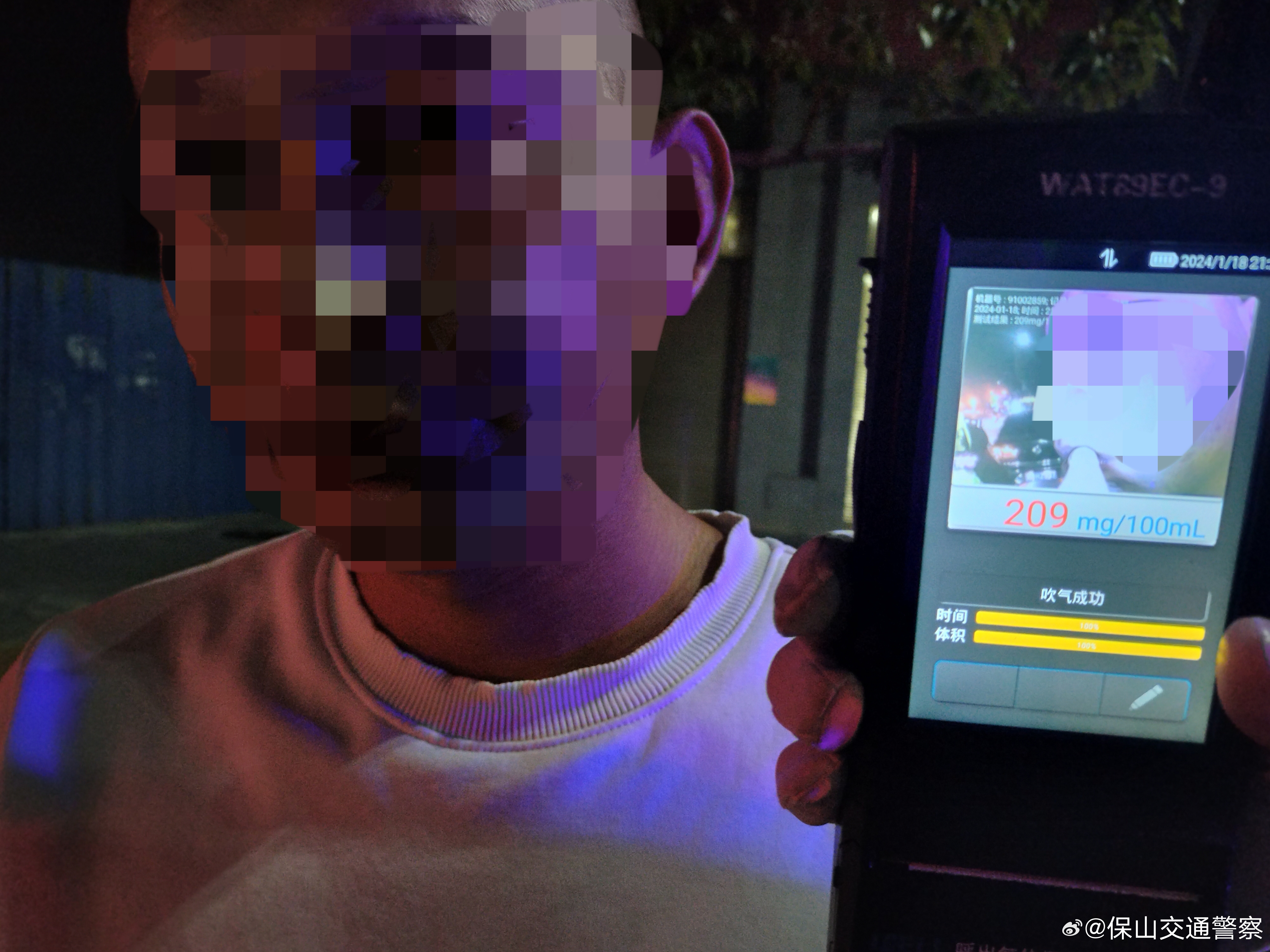 保山交通警察