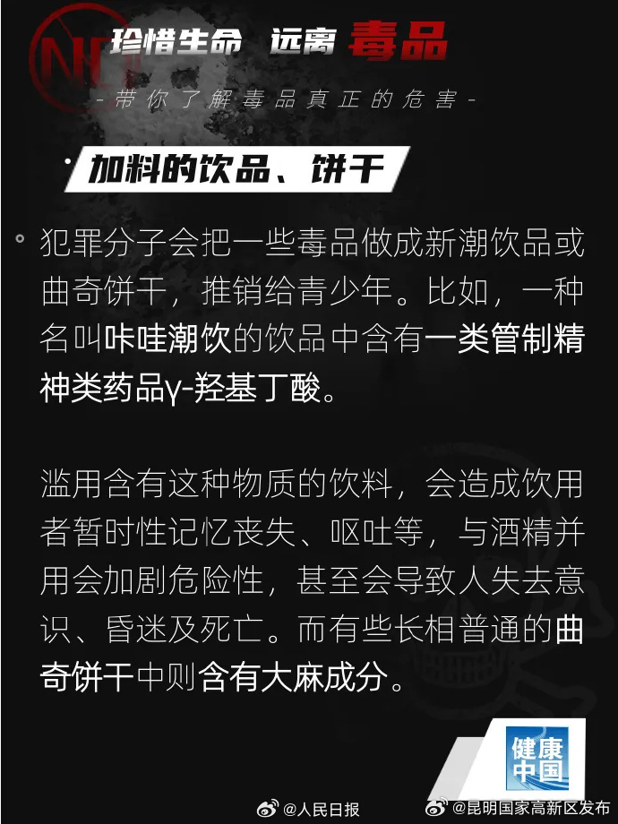 昆明国家高新区发布