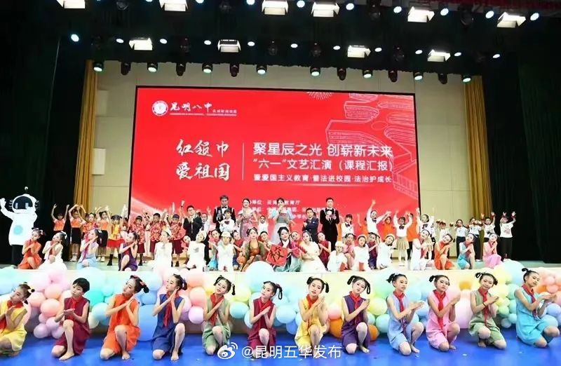 昆明五华发布