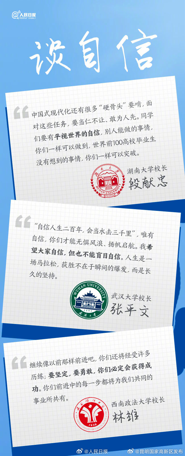 昆明国家高新区发布