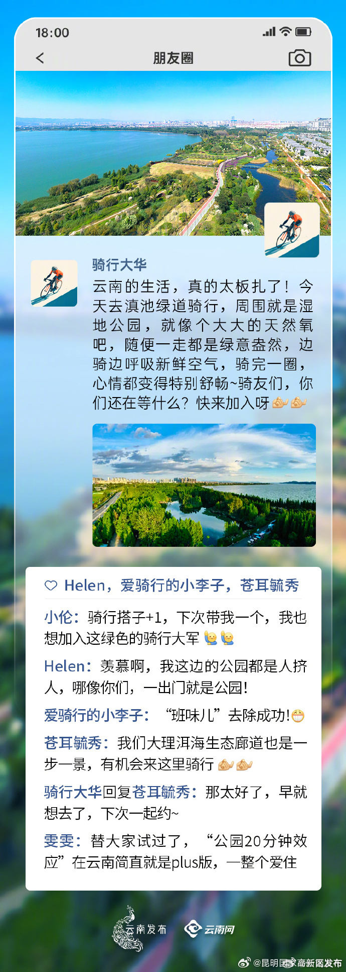 昆明国家高新区发布