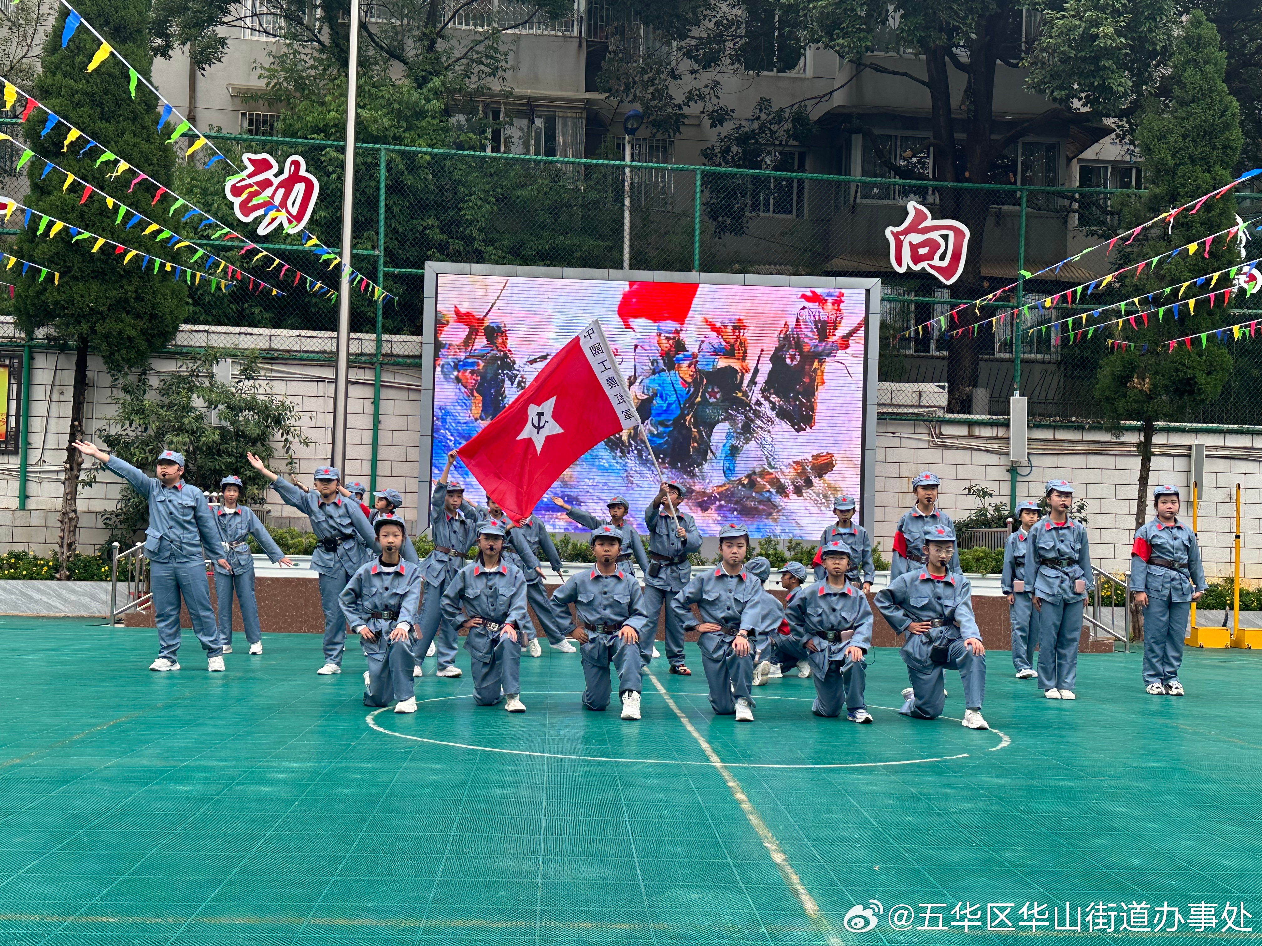 五华区华山街道办事处