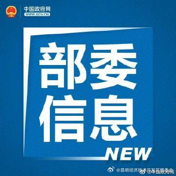 工信部等三部门调整享受车船税优惠的节能、新能源汽车产品技术要求