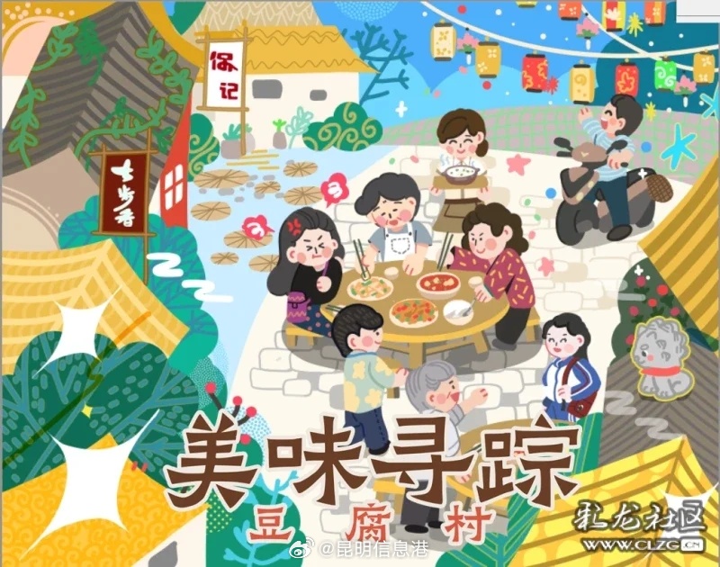 昆明信息港微博