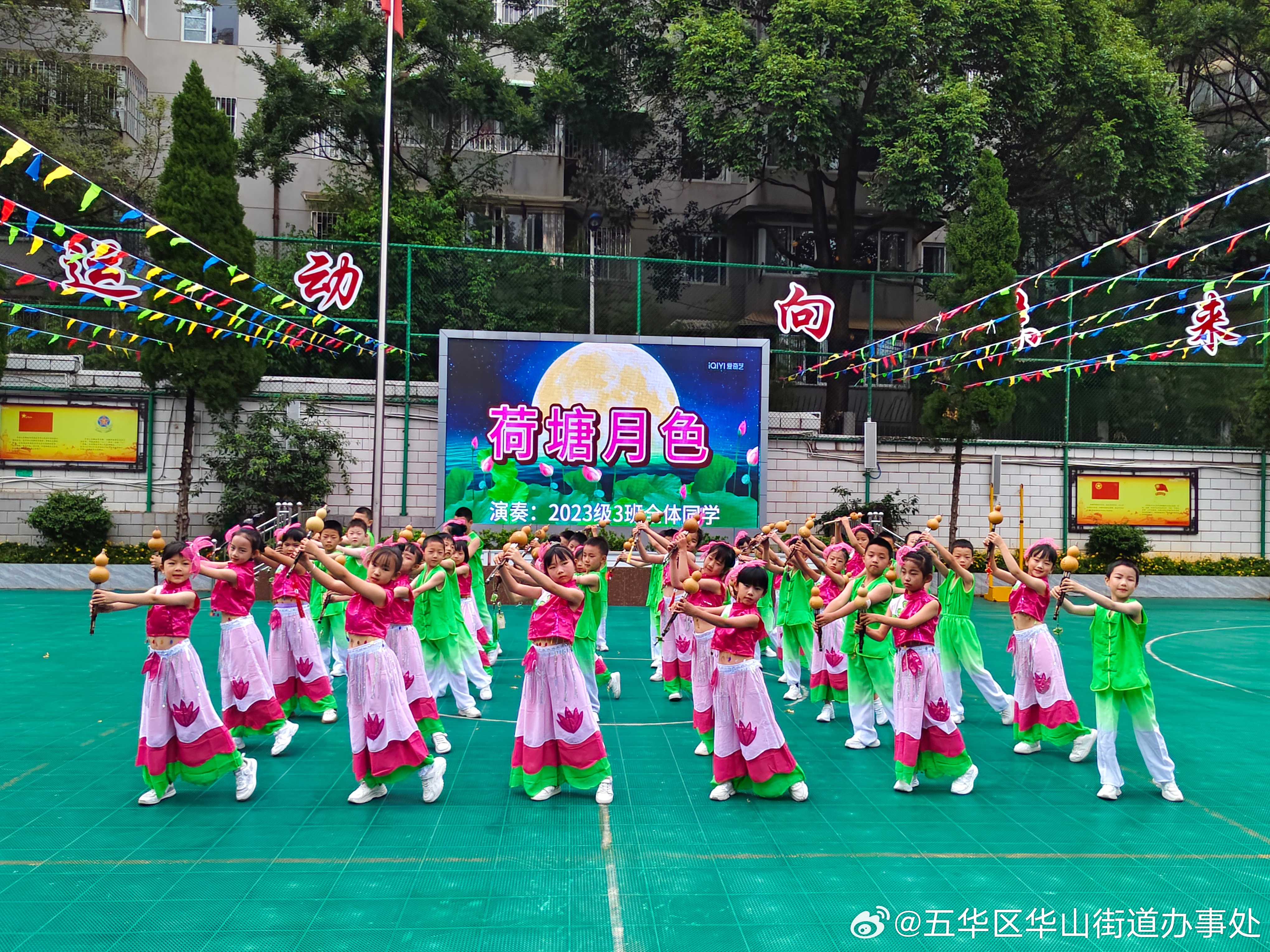 五华区华山街道办事处