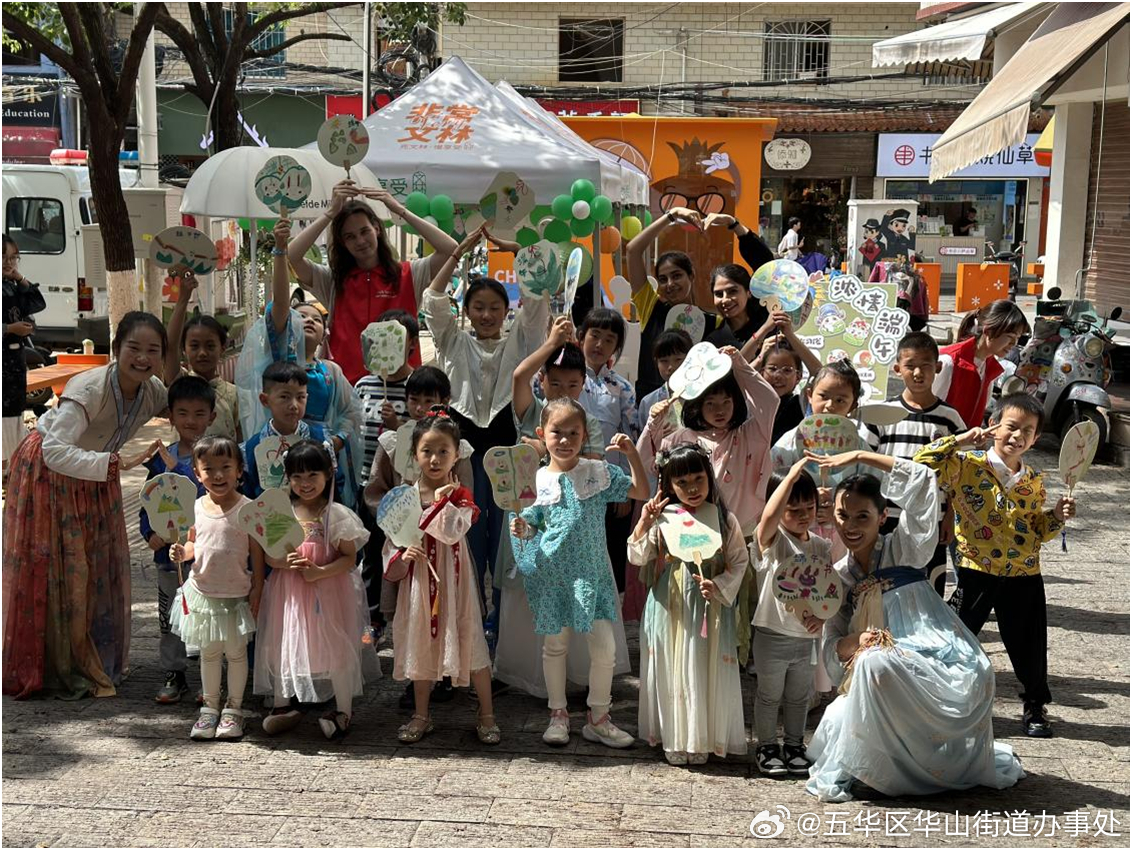 五华区华山街道办事处