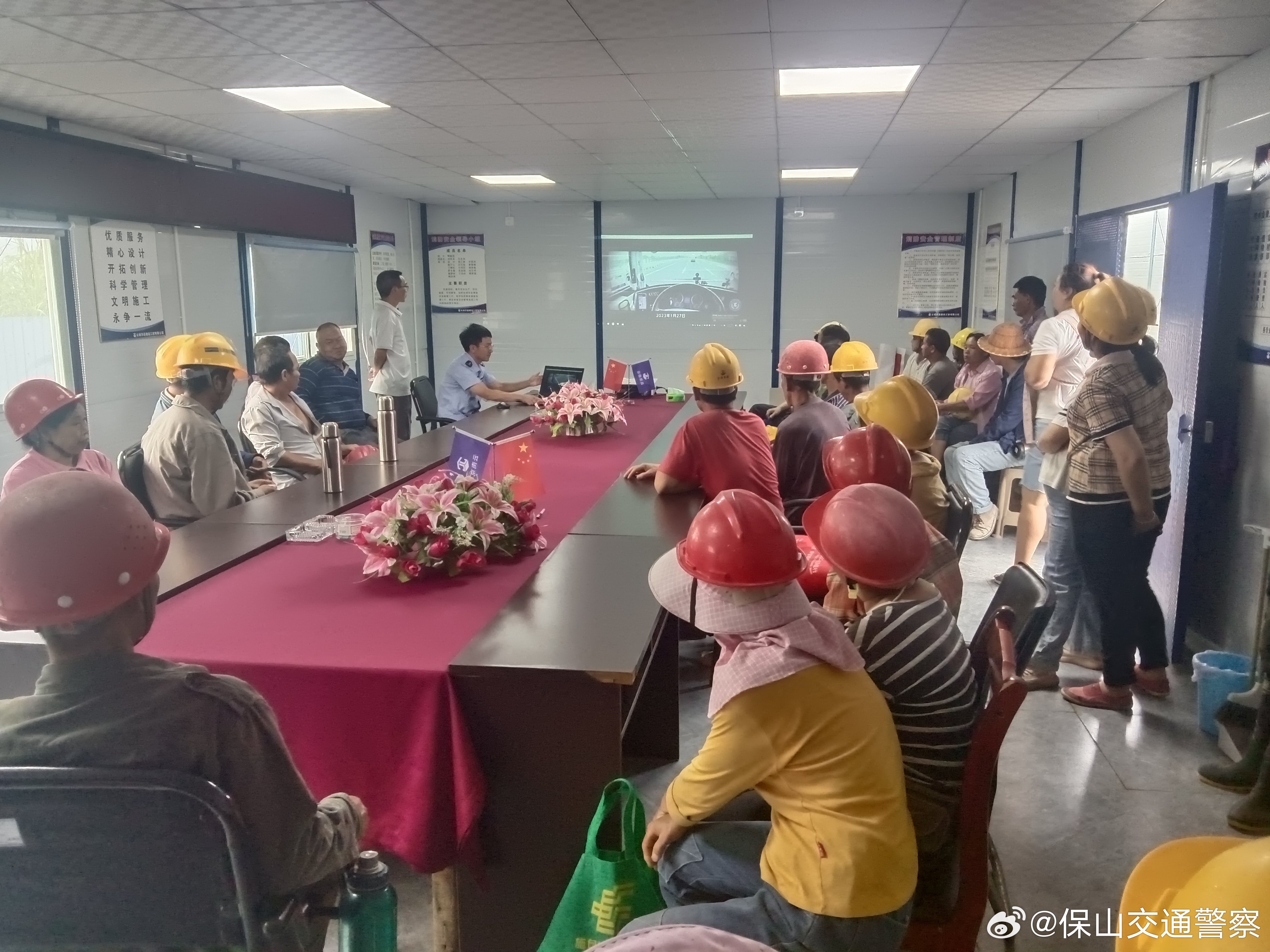 保山交通警察