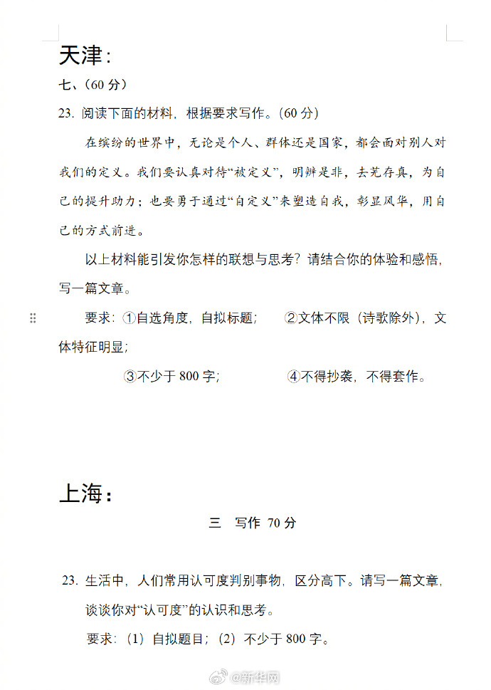 新华网