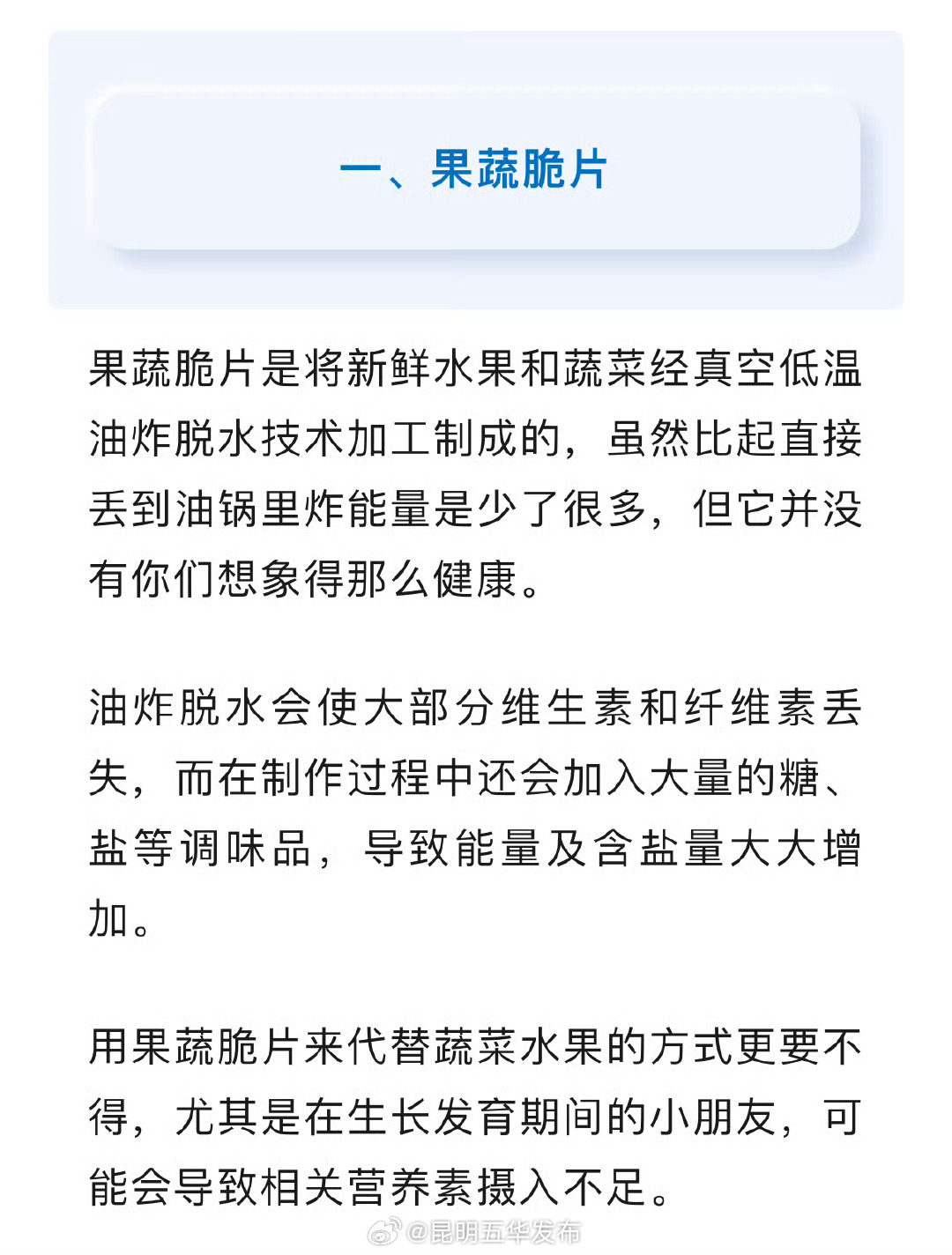 昆明五华发布