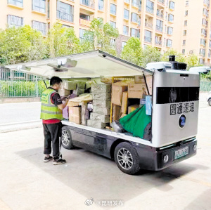 昆明开启无人车配送快递新模式