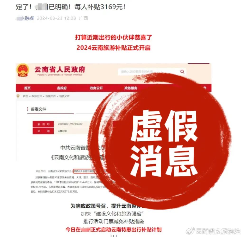云南省文化和旅游厅