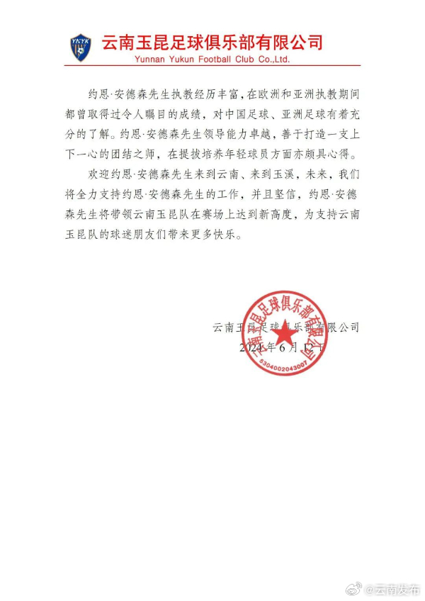 云南发布