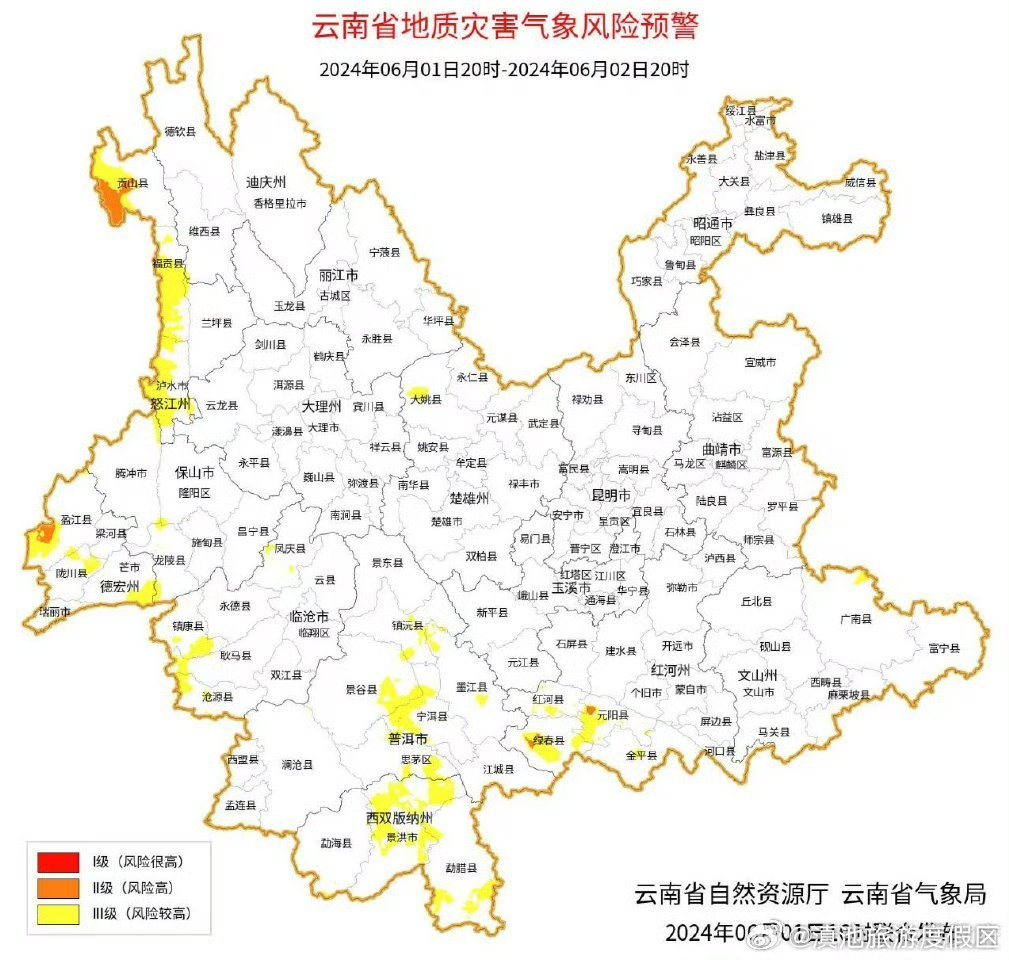 云南省地质灾害气象风险预警预报
