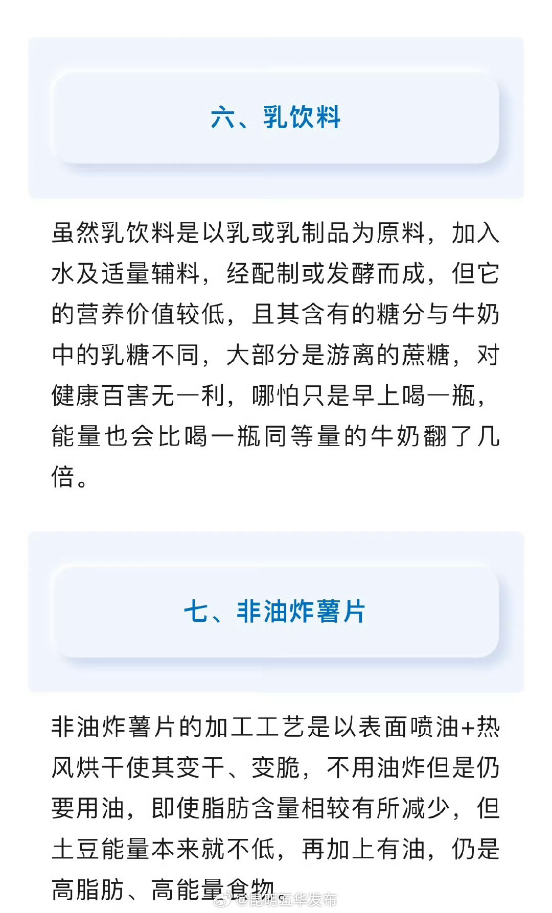 昆明五华发布