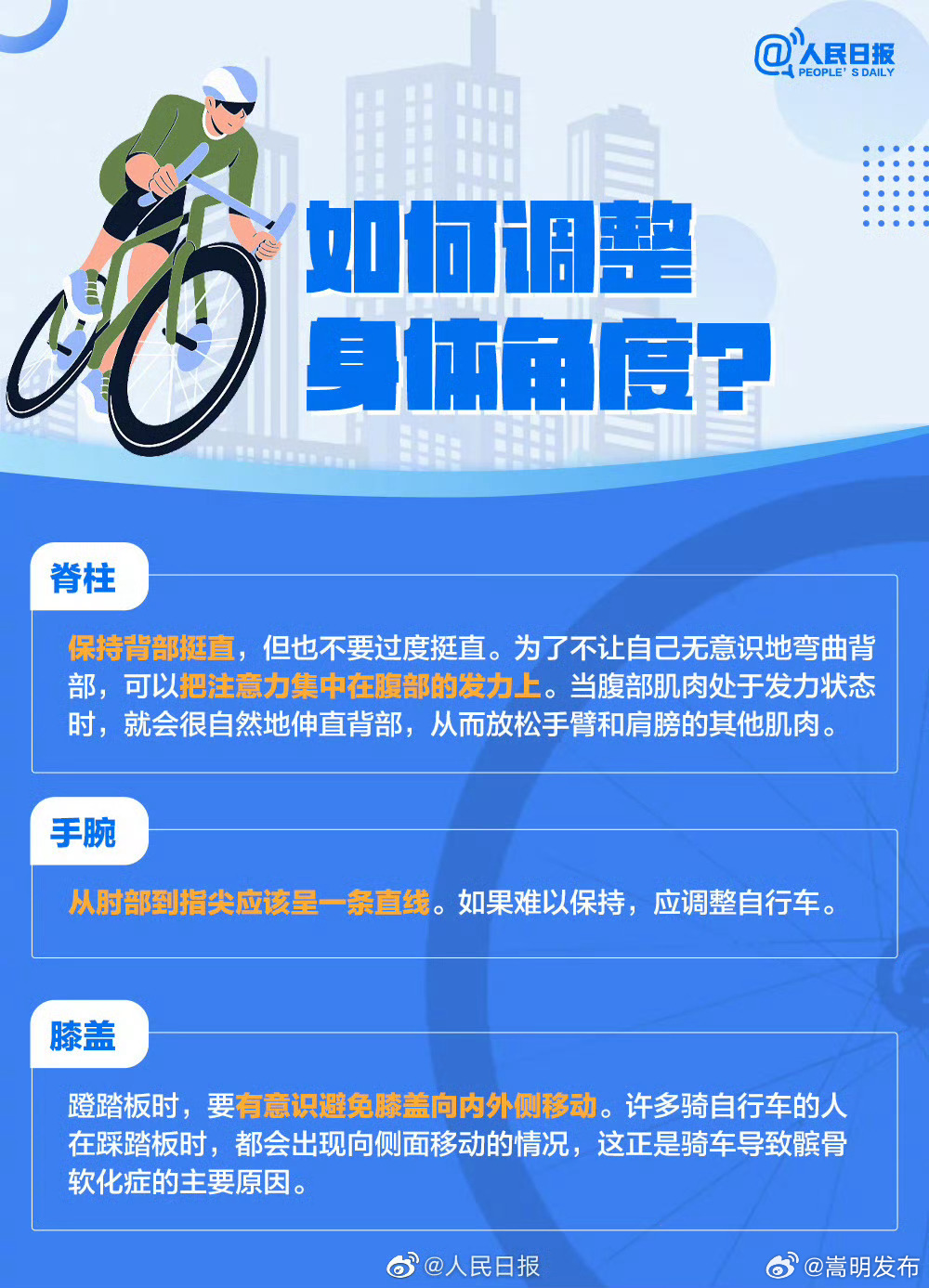 嵩明发布