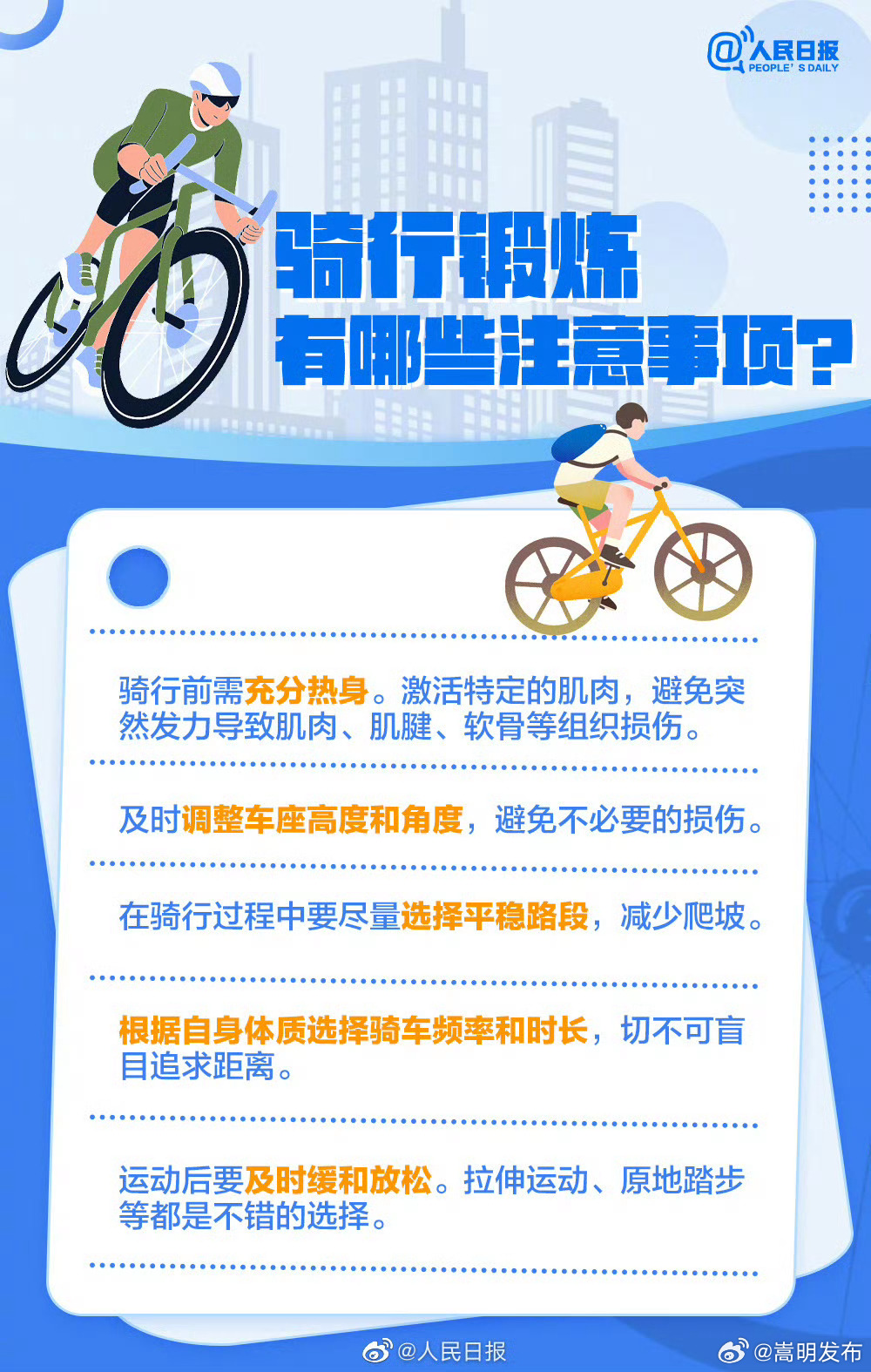 嵩明发布