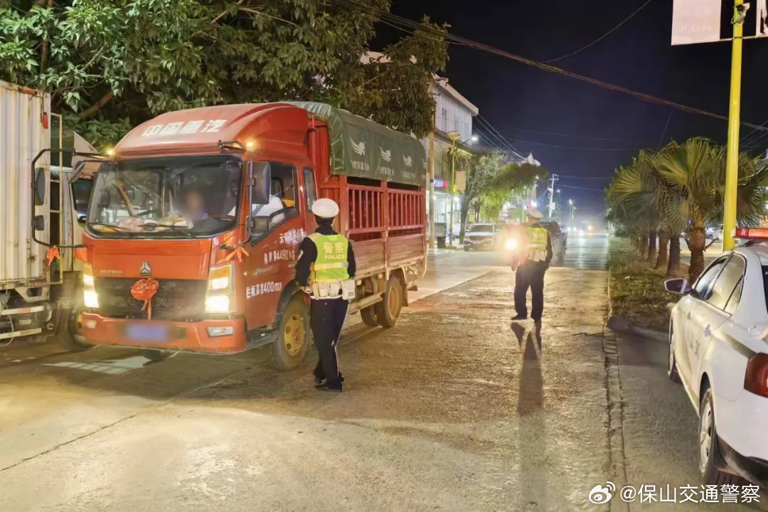 保山交通警察