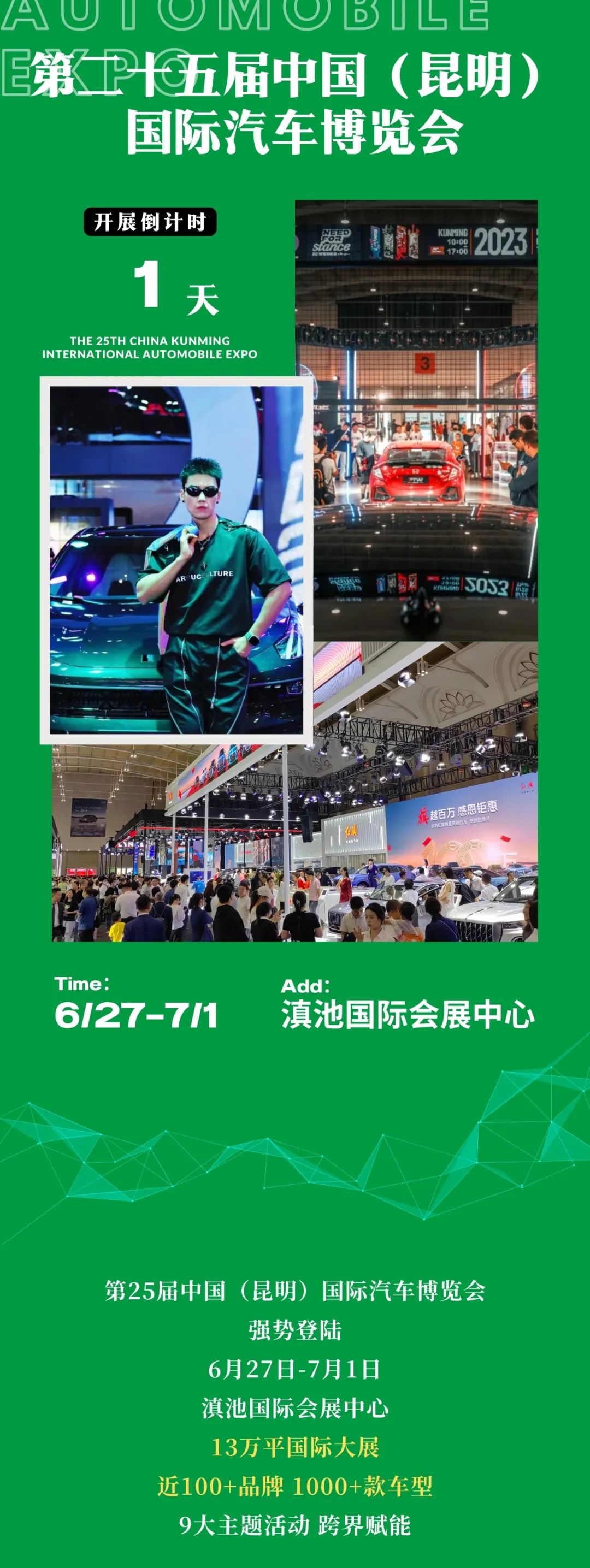 FM954昆明汽车音乐广播