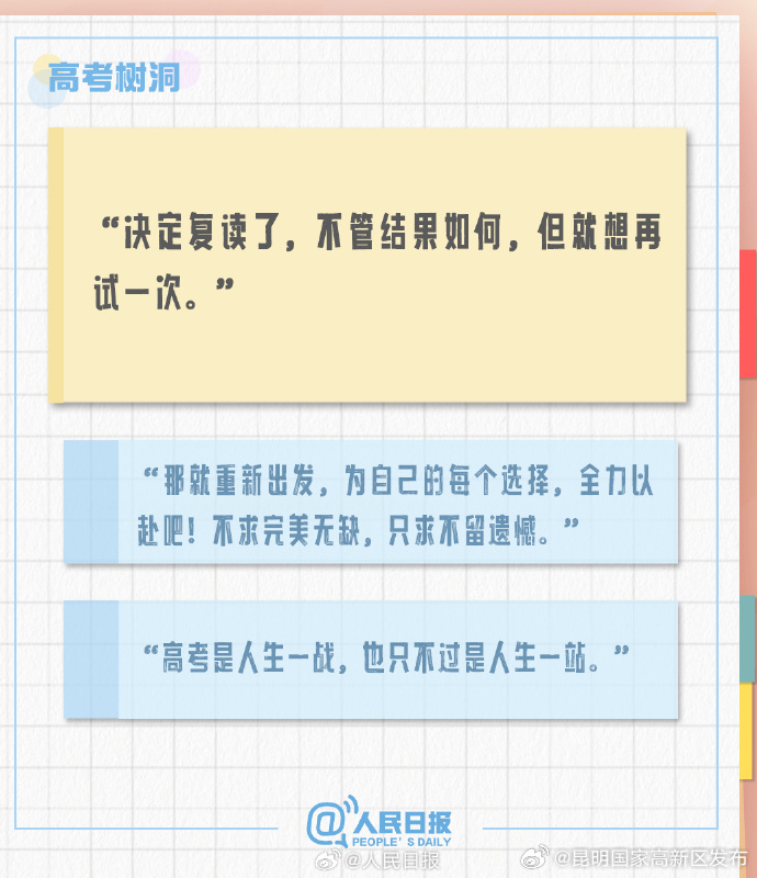 昆明国家高新区发布