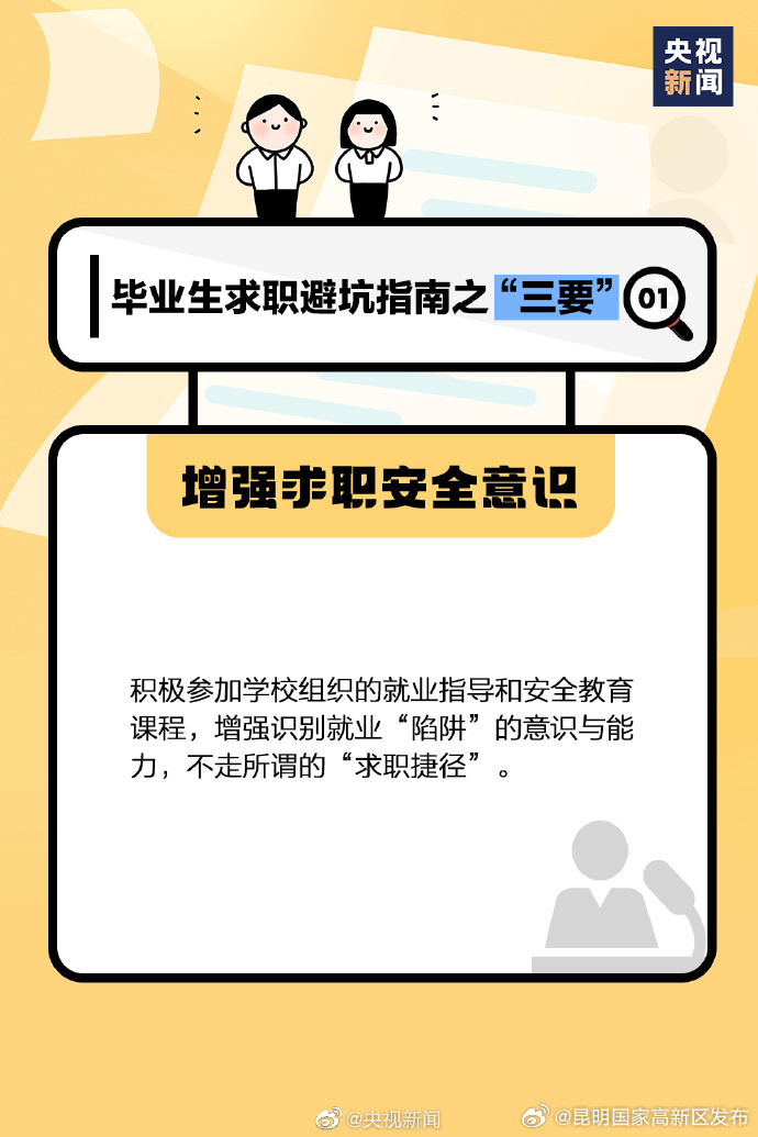 昆明国家高新区发布