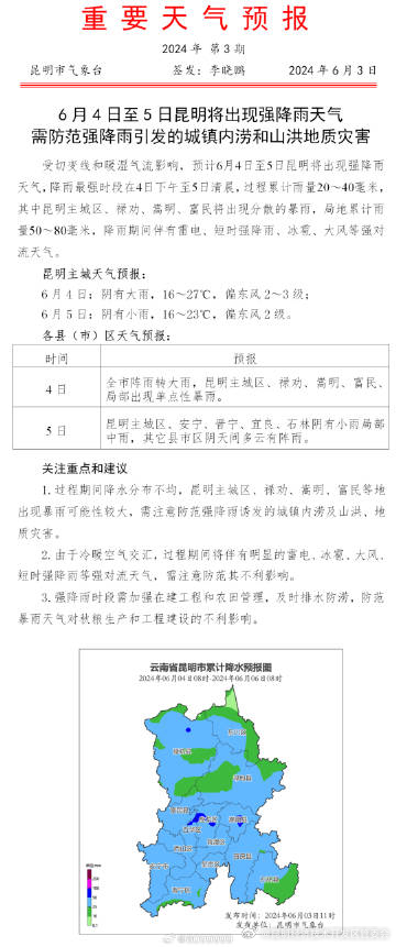 昆明经济技术开发区管委会