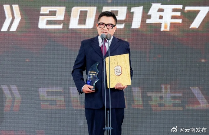点赞！云南作家沈洋获首届“秋白中短篇报告文学奖”