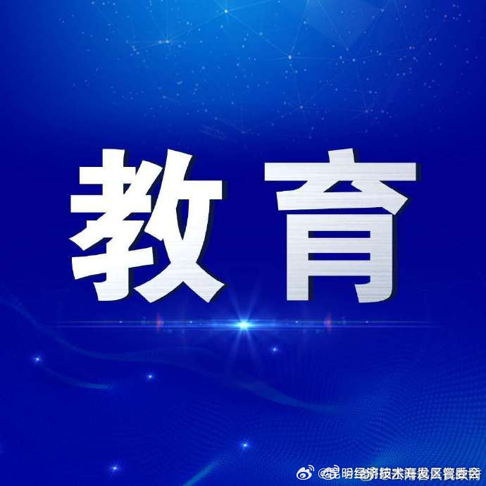 高考报志愿要注意！查询招生信息认准“官网”标识