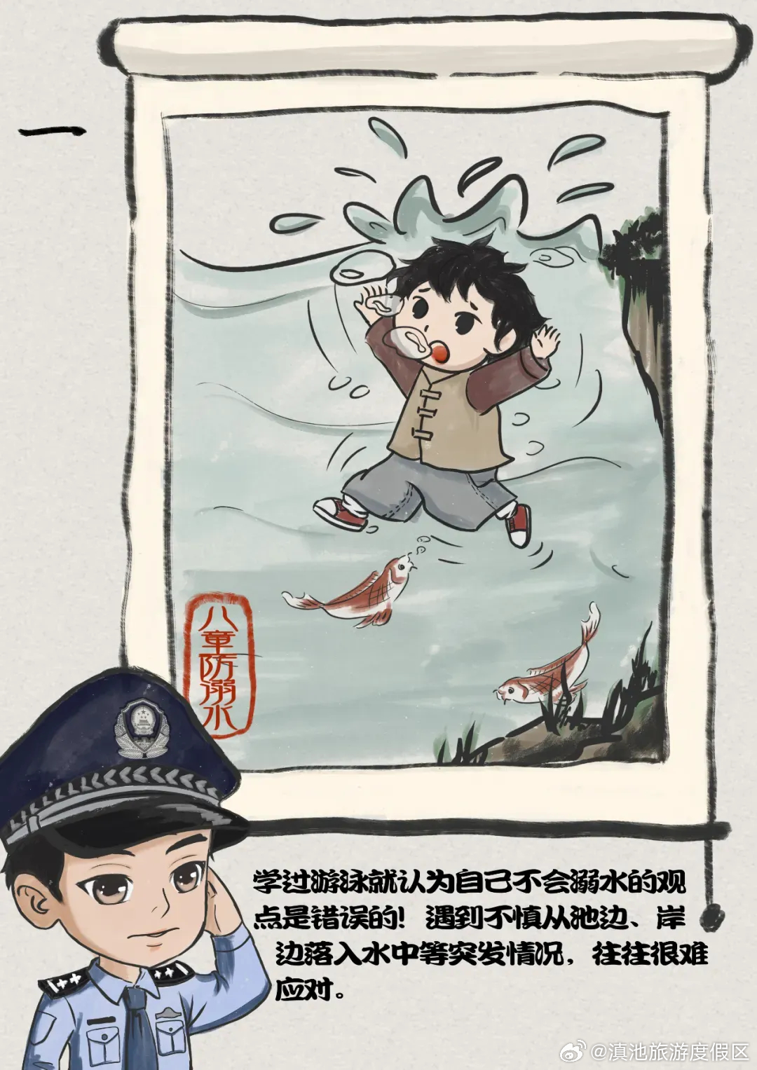 滇池旅游度假区