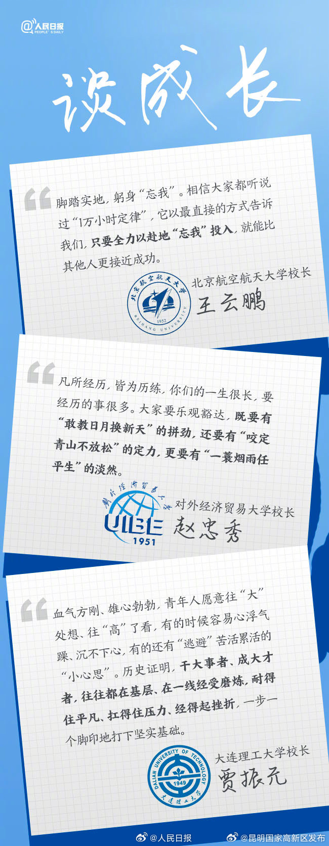 昆明国家高新区发布