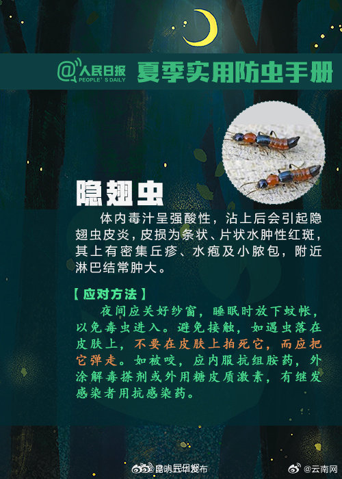 昆明五华发布