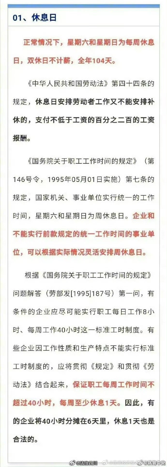 昆明经济技术开发区管委会