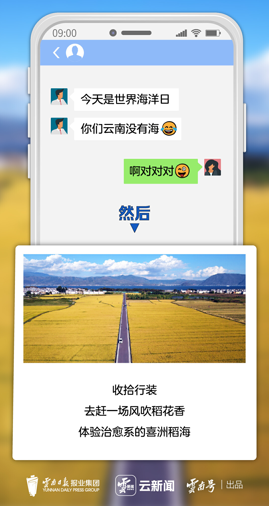 云南省文化和旅游厅