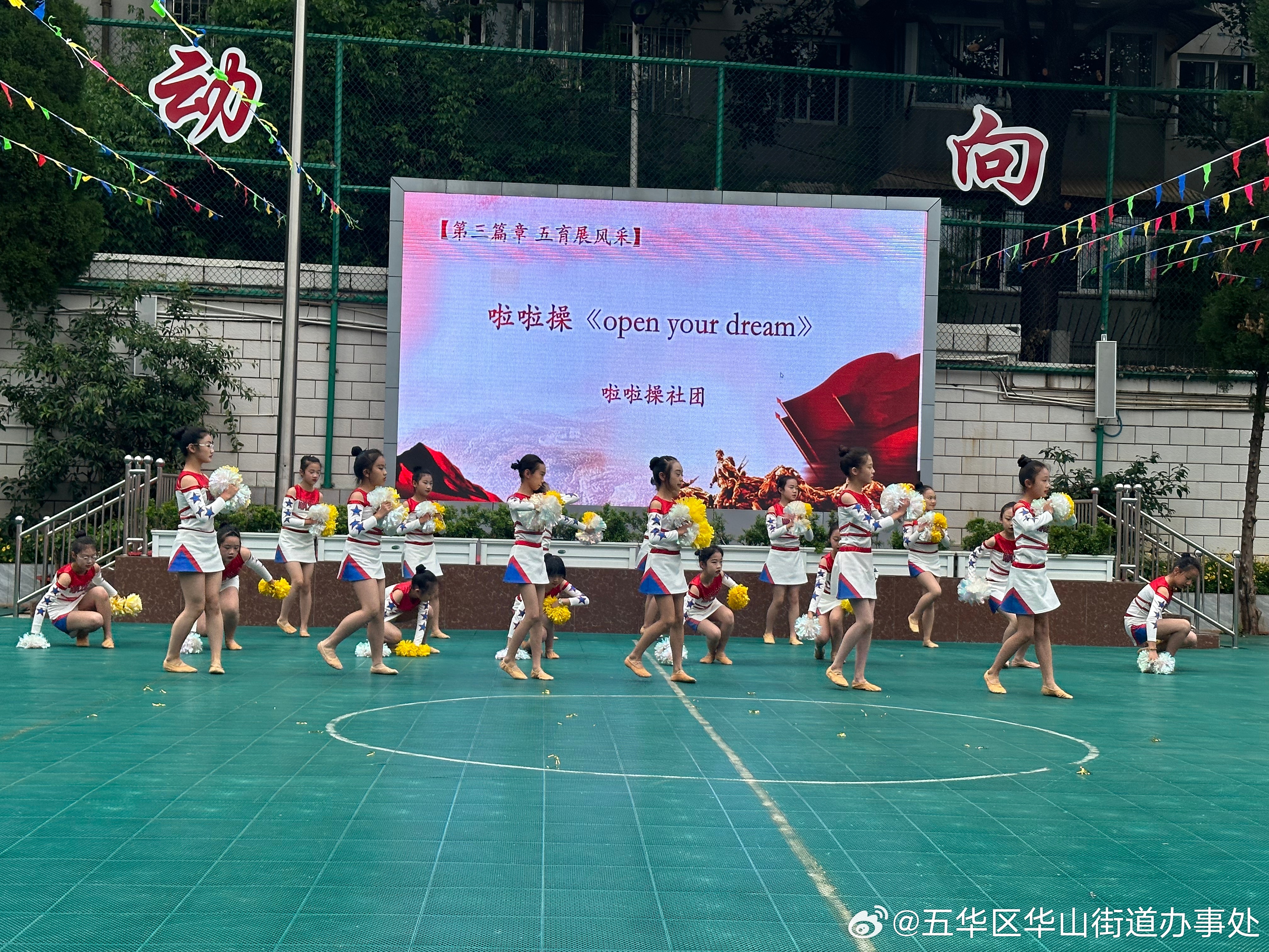 五华区华山街道办事处