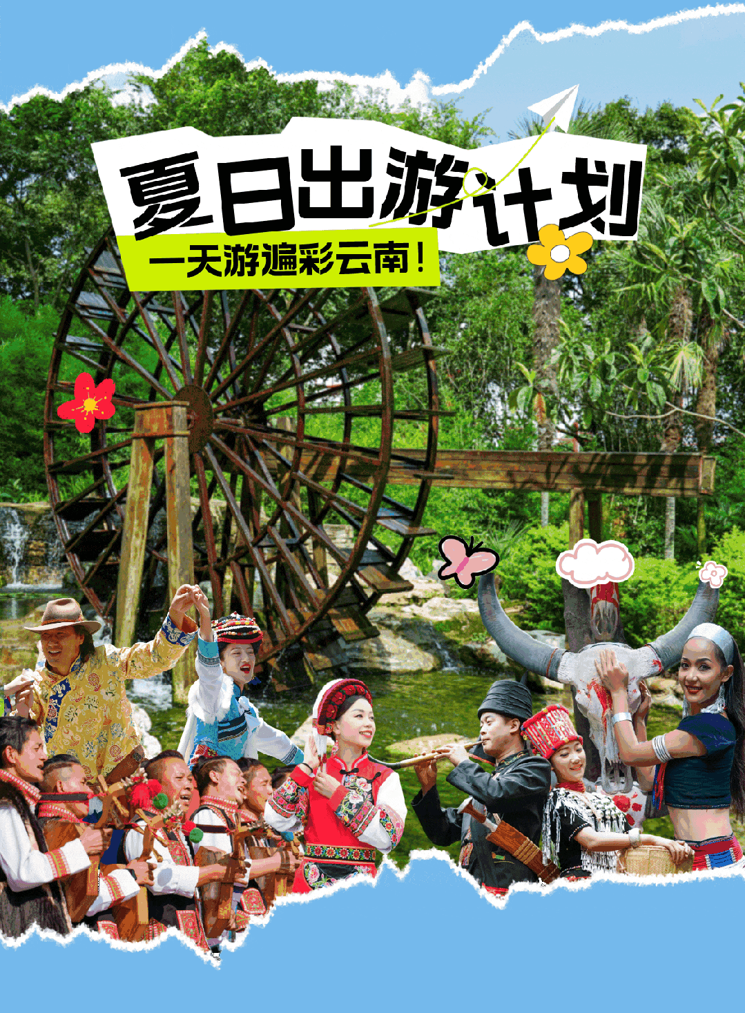 滇池旅游度假区