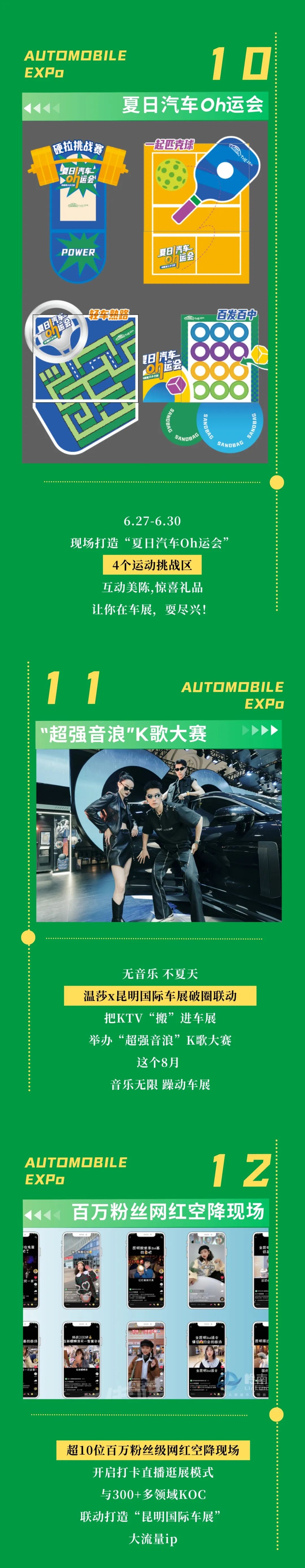 FM954昆明汽车音乐广播