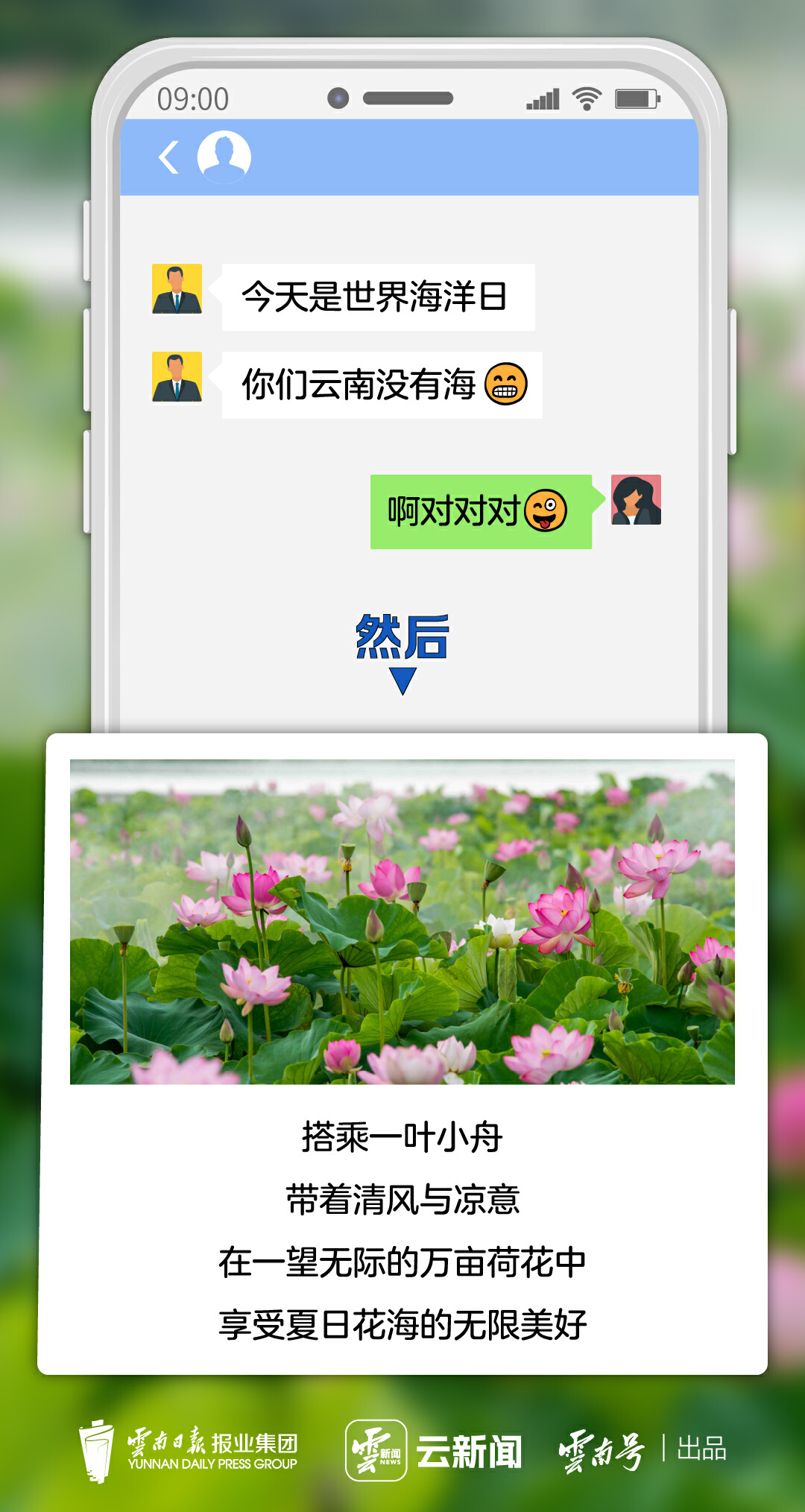 云南省文化和旅游厅