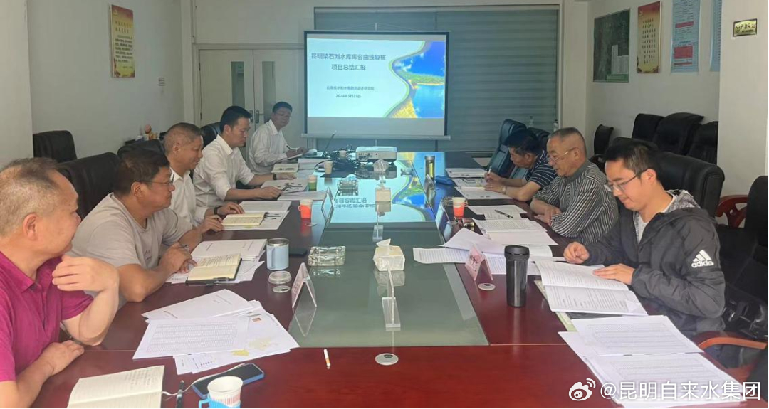 昆明柴石滩水库库容曲线复核项目顺利通过验收