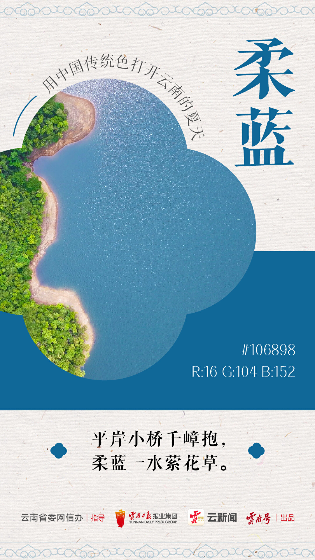 云南省文化和旅游厅