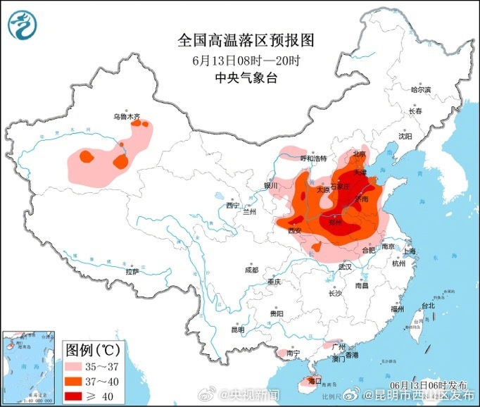 昆明市西山区发布