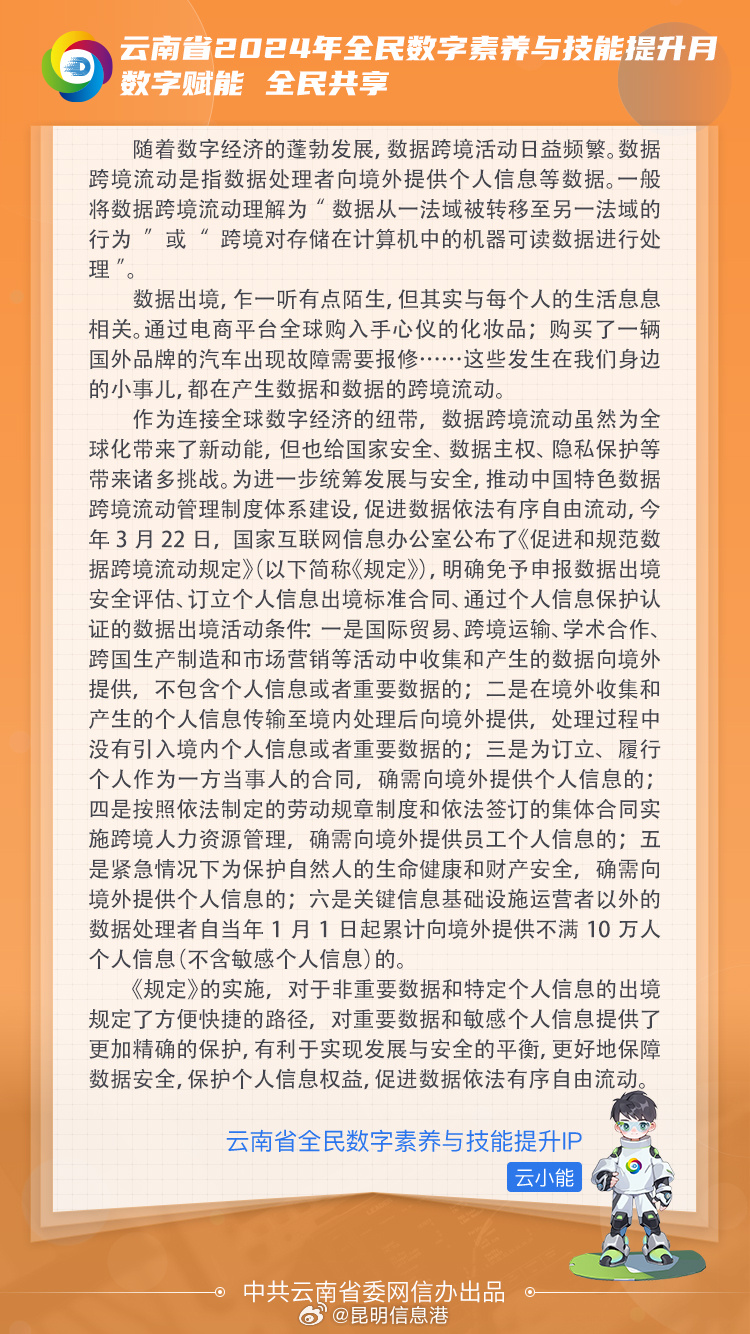 昆明信息港微博