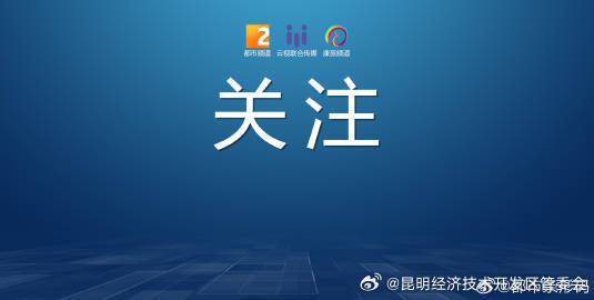 云南省全面优化住房信贷政策落地生效！首付、贷款利率→