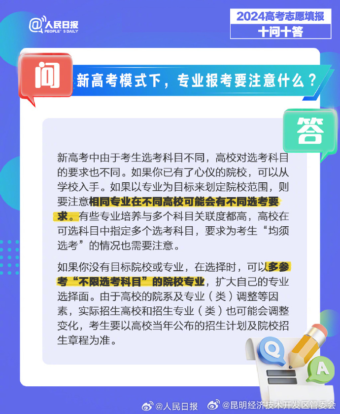 昆明经济技术开发区管委会